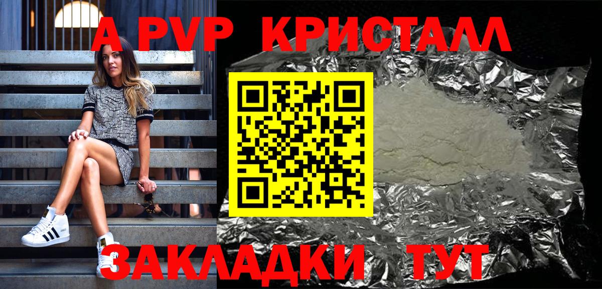 Альфа ПВП крисы CK  Вход с VPN  Alpha PVP Соль  Сергиев Посад 