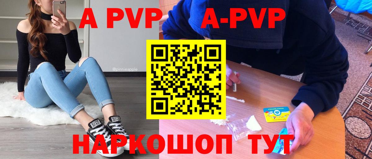 A-PVP кристаллы Сергиев Посад