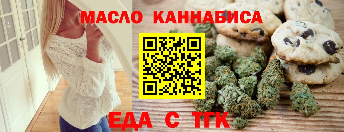 Сергиев Посад  Cannafood марихуана  Вход с VPN 