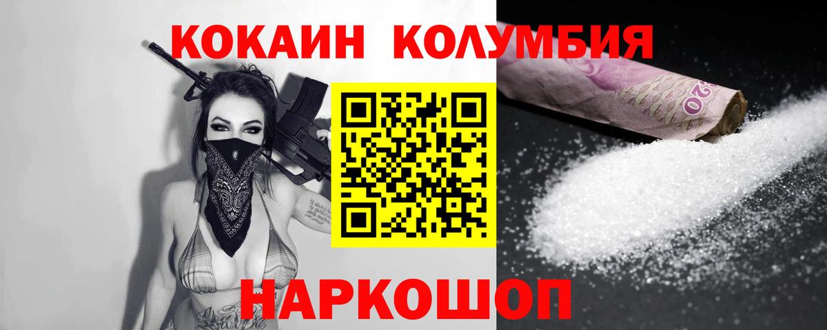 Сергиев Посад  Кокаин Боливия  Cocaine 97%  Вход с VPN 