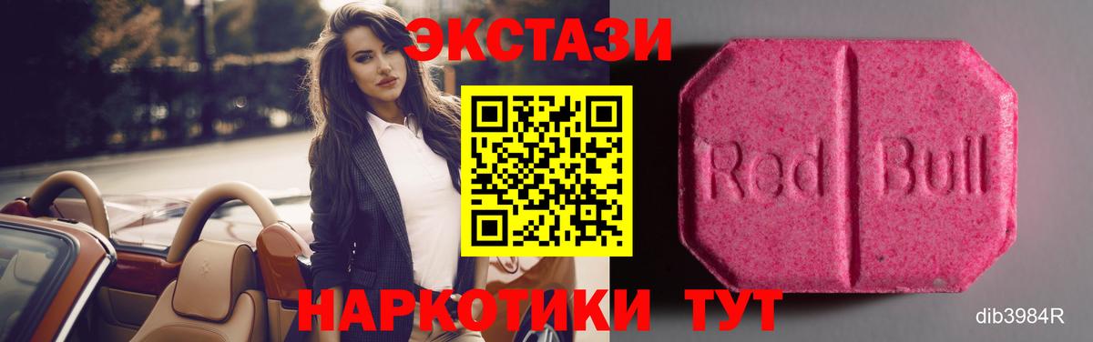 ЭКСТАЗИ XTC  Ecstasy  Сергиев Посад  Вход с VPN 