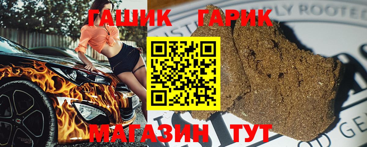 Сергиев Посад  ГАШ гашик  Гашиш  Вход с VPN  ГАШ Cannabis 