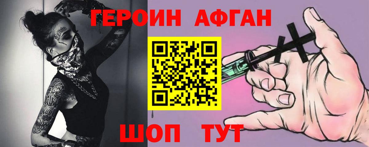 Сергиев Посад  ГЕРОИН  Вход с VPN  ГЕРОИН VHQ 