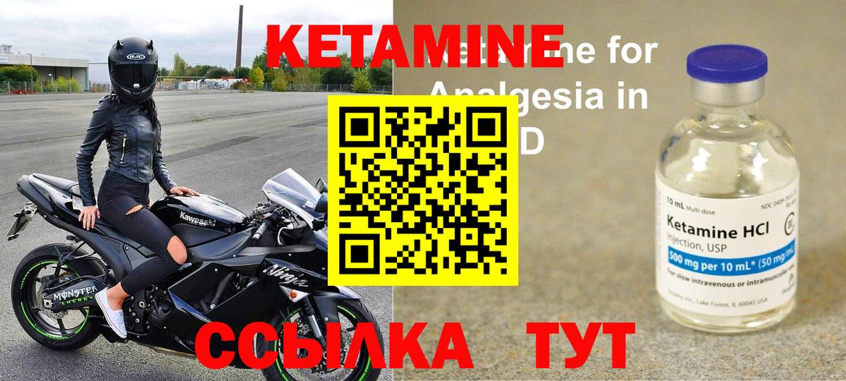 Кетамин ketamine  shop наркотические препараты  Сергиев Посад  kraken вход  Вход с VPN  Кетамин VHQ 