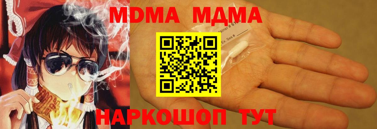 MDMA VHQ  МДМА  Сергиев Посад  MDMA молли  Вход с VPN 