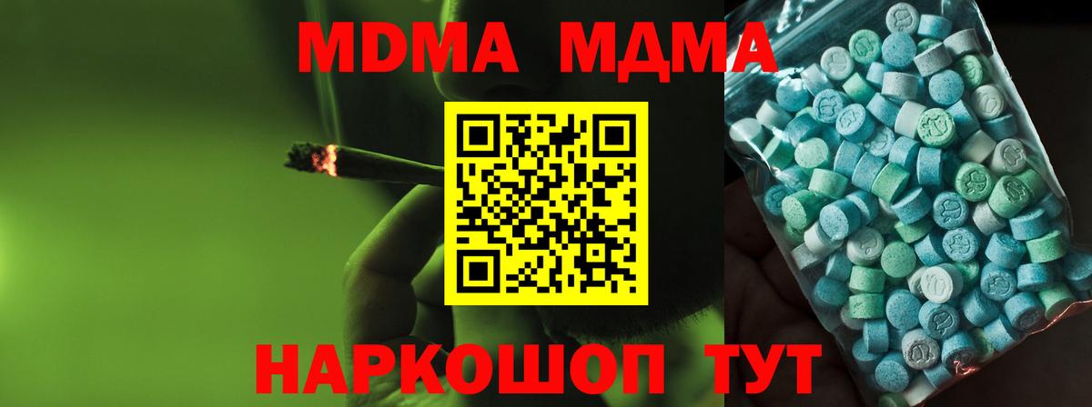 MDMA VHQ Сергиев Посад