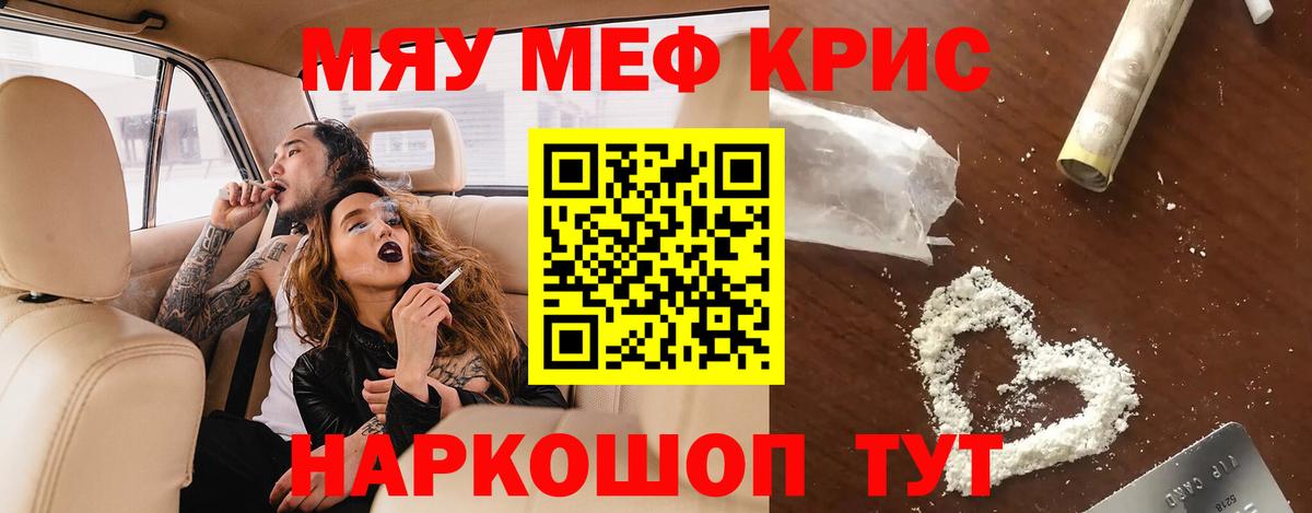 Мефедрон мяу мяу  Вход с VPN  Мефедрон  Сергиев Посад  МЕФ мука 