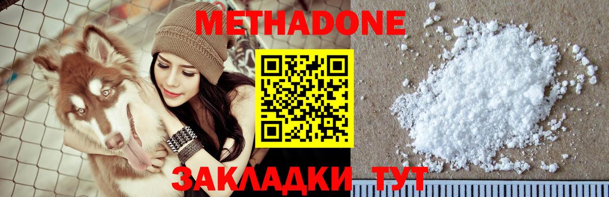 МЕТАДОН VHQ  OMG как войти  МЕТАДОН мёд  Сергиев Посад  Вход с VPN 