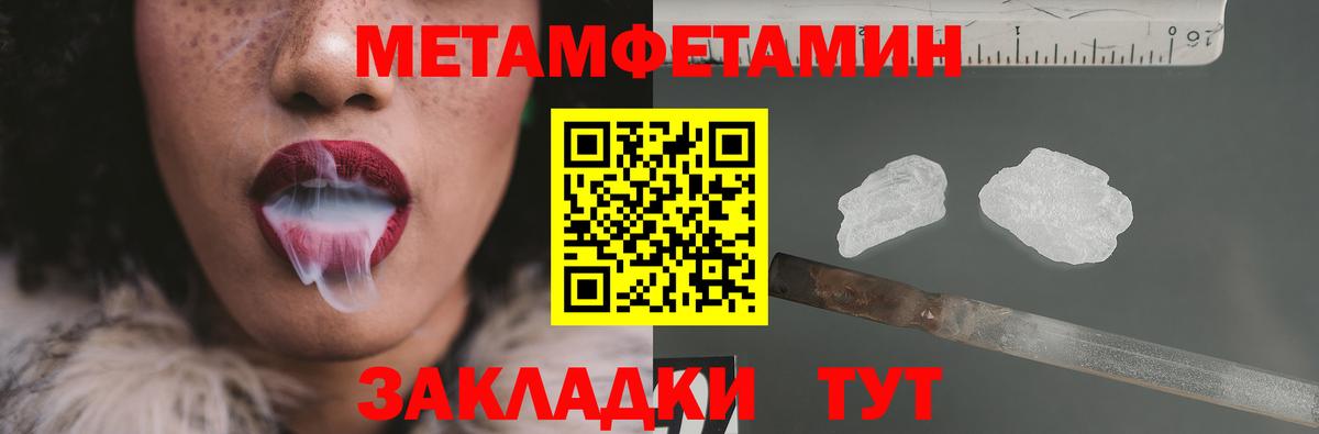 Метамфетамин винт Сергиев Посад