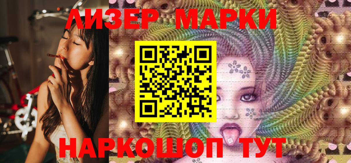 Сергиев Посад  Марки 25I-NBOMe 1,5мг  Марки 25I-NBOMe  Вход с VPN 