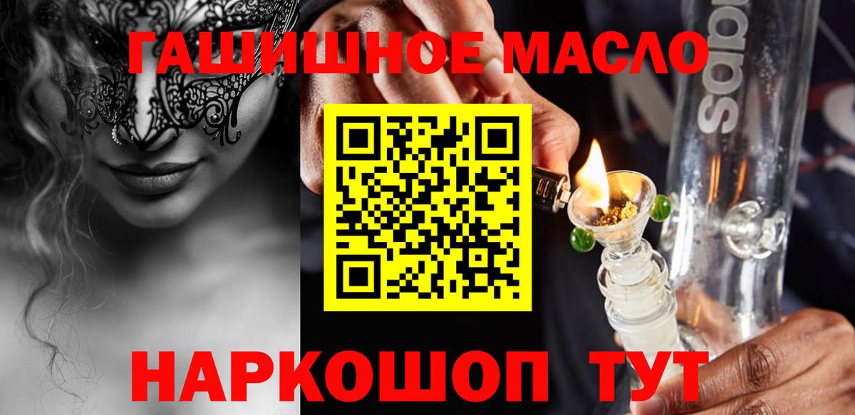 Дистиллят ТГК THC oil Сергиев Посад