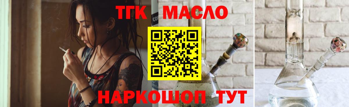 Сергиев Посад  Дистиллят ТГК концентрат  Вход с VPN  Дистиллят ТГК THC oil 